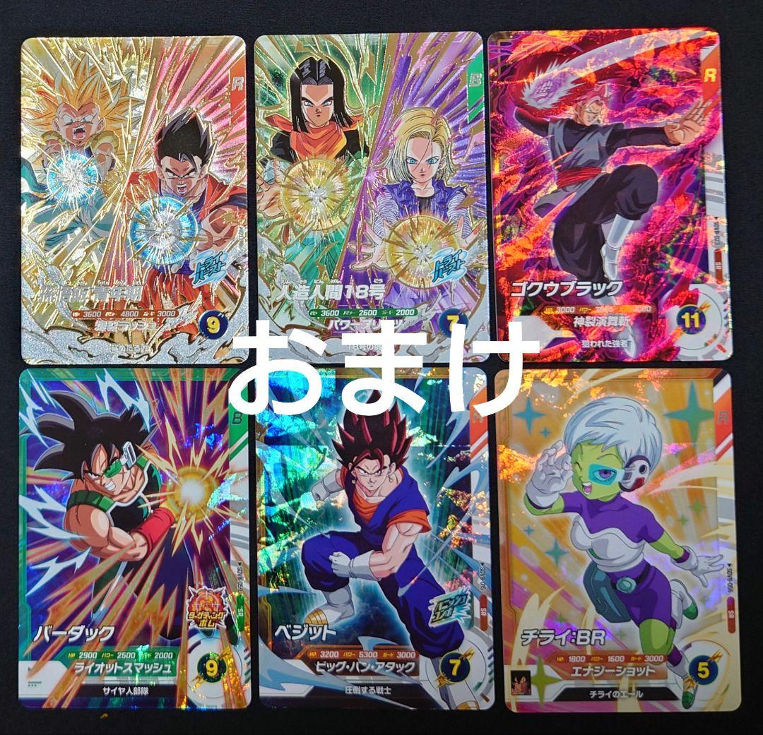 孫悟空BR（新品ローダー付）パラレル GDR☆SDV8-035 ダイバーズ - メルカリ