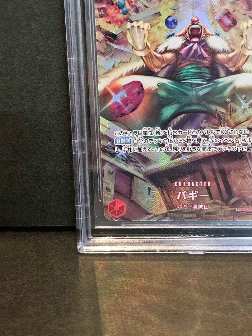 BGS10 黒ラベル ワンピースカード バギー SPカード ブラックラベル