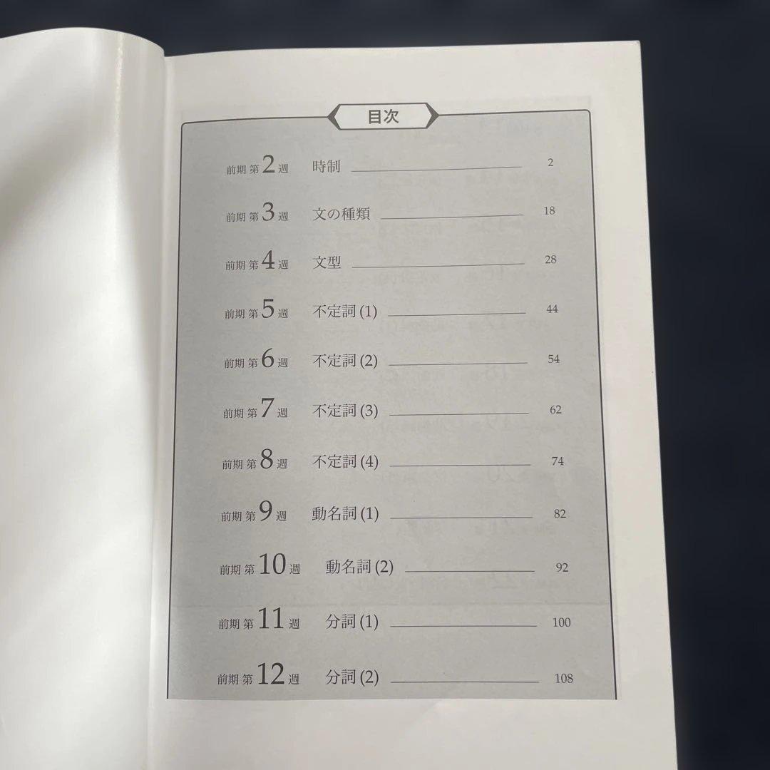 新品 鉄緑会高1英語発展講座英文法テキスト・問題集セット(2022