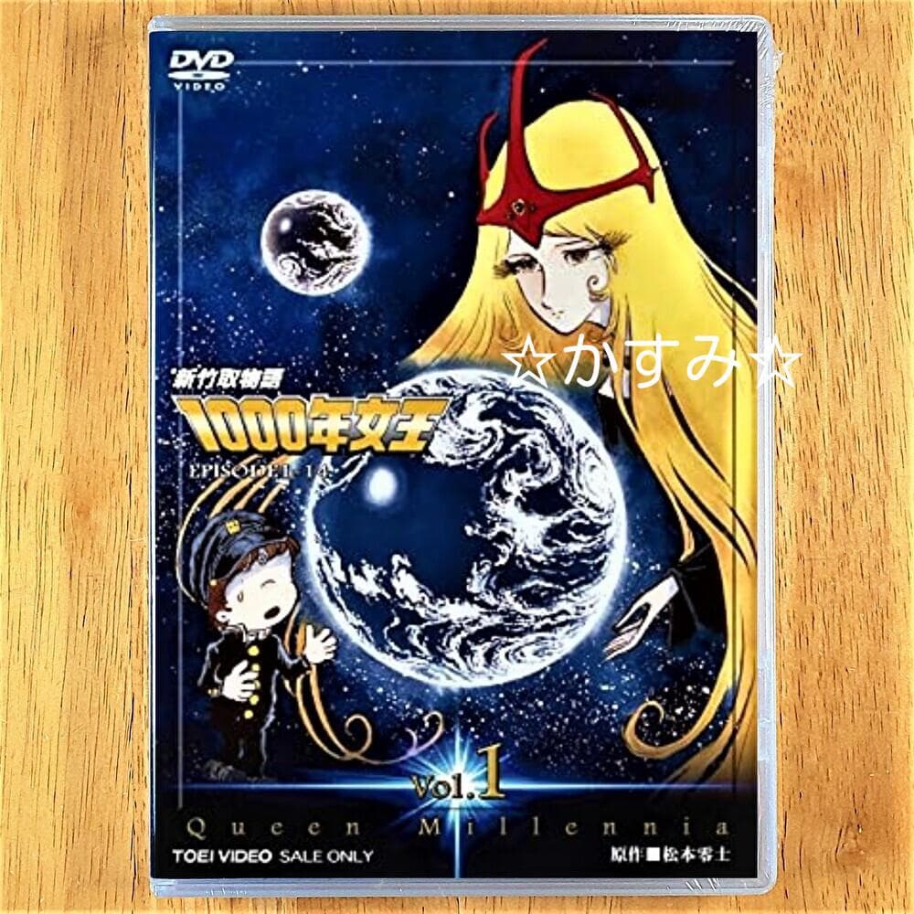 新品未開封】新竹取物語 1000年女王 VOL.1 DVD（2枚組） 通常版 - メルカリ