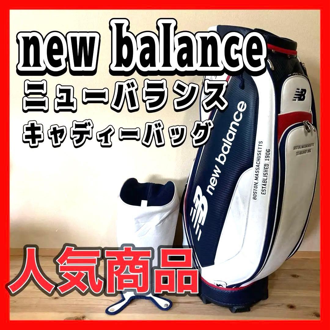 new balance キャディバッグ ホワイトネイビー　レッド　ニューバランス ニューバランスゴルフ キャディバッグ - メルカリ