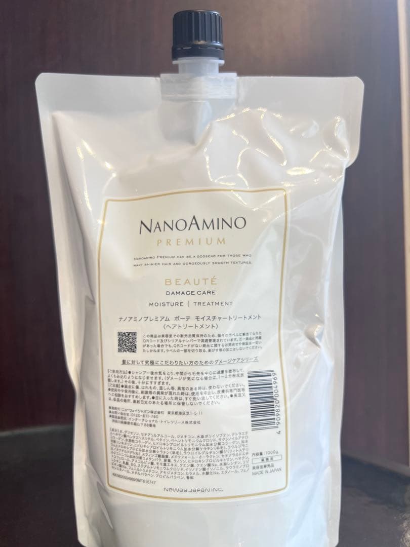 ☆ナノアミノプレミアム☆シャンプー&トリートメントモイスチャー