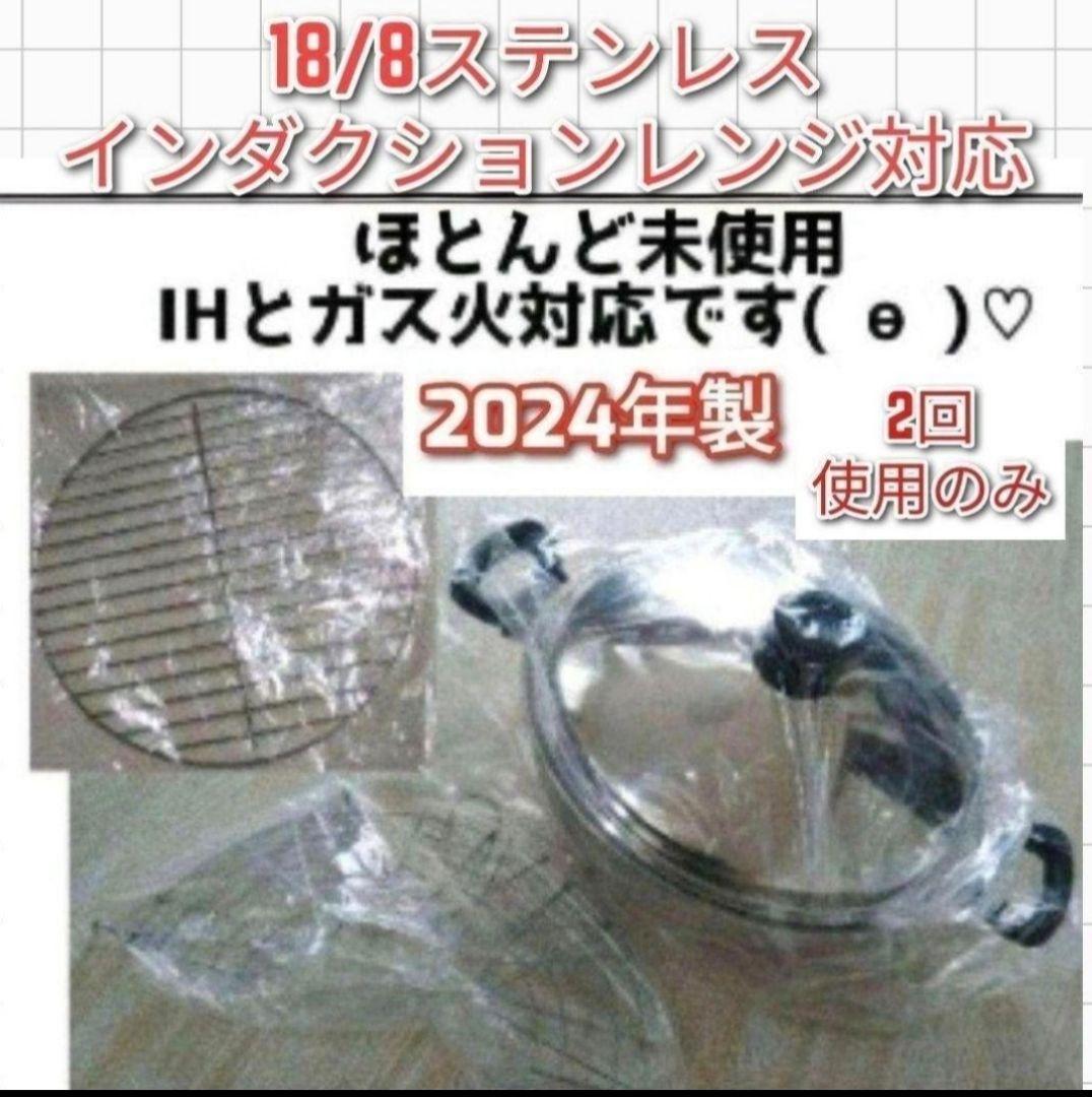 専用amwayほとんど未使用アムウェイ 網付き 2024年製　ウォック 鍋 @ Amway 新品 最新型 2024年製 新品 アムウェイ 鍋 ウォック 網なし