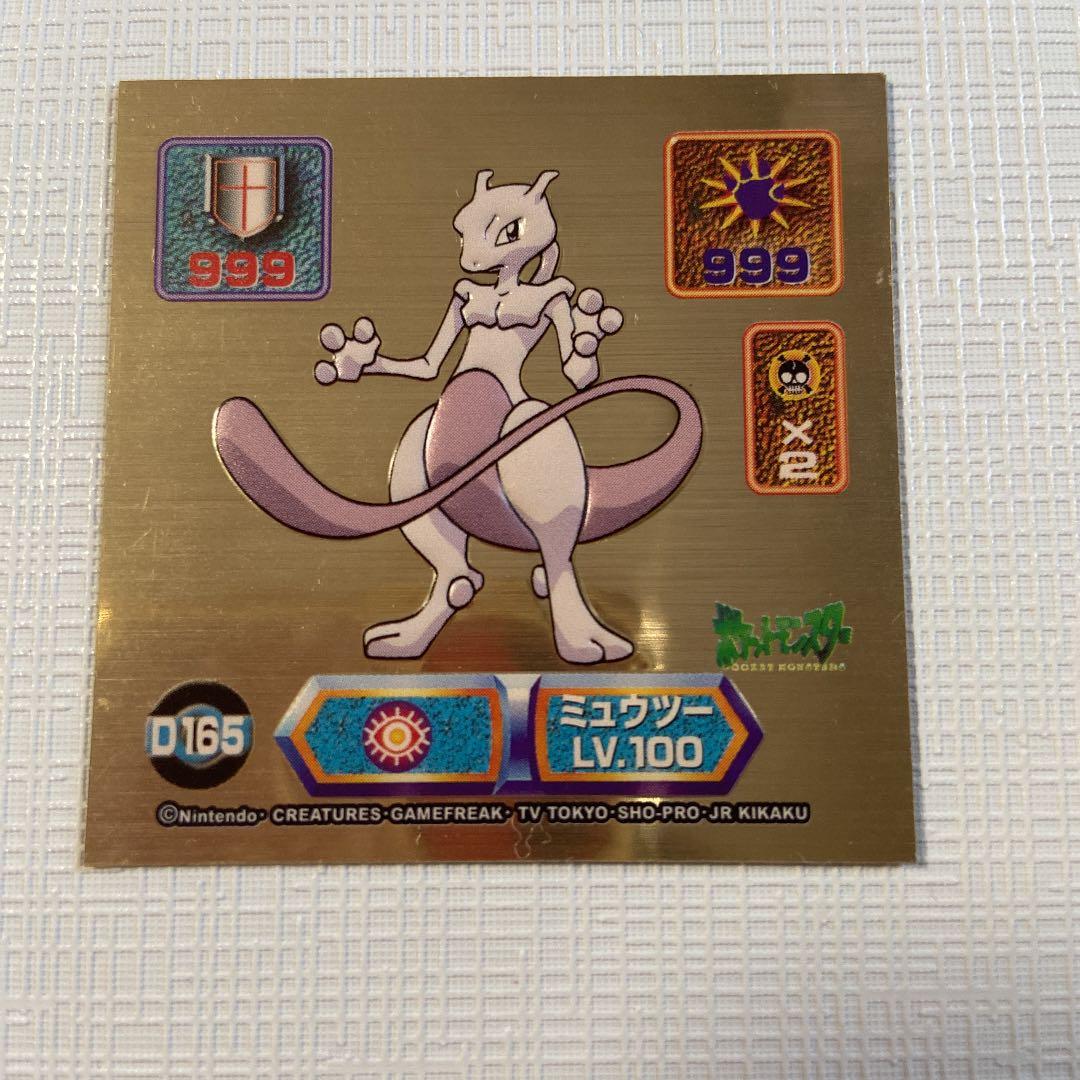 ポケモン シール烈伝 SUPER DX GOLD ミュウ ミュウツー 2枚セット