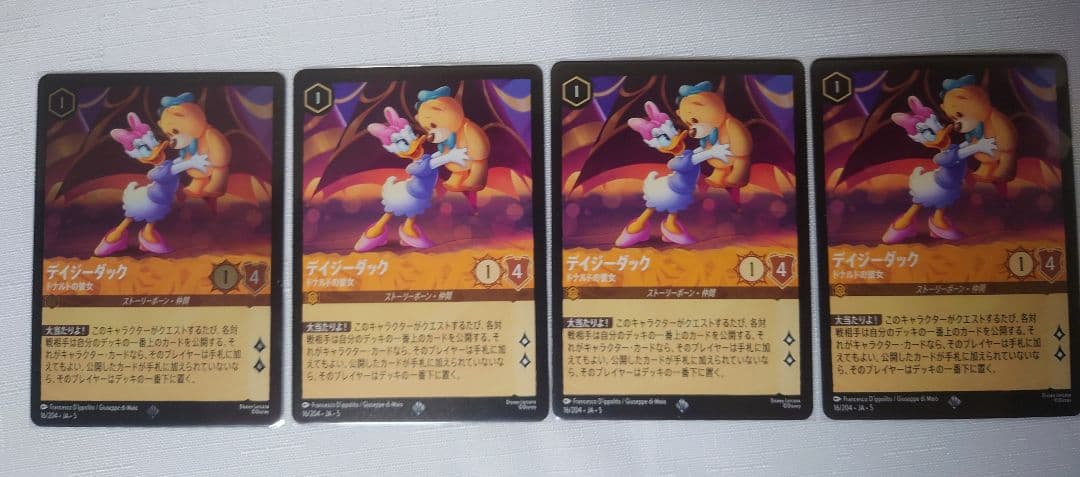ディズニー ロルカナ デイジーダック ドナルドの彼女 4枚 内foil1枚 デイジーダック - ドナルドの彼女 - ディズニーロルカナ日本語まとめ