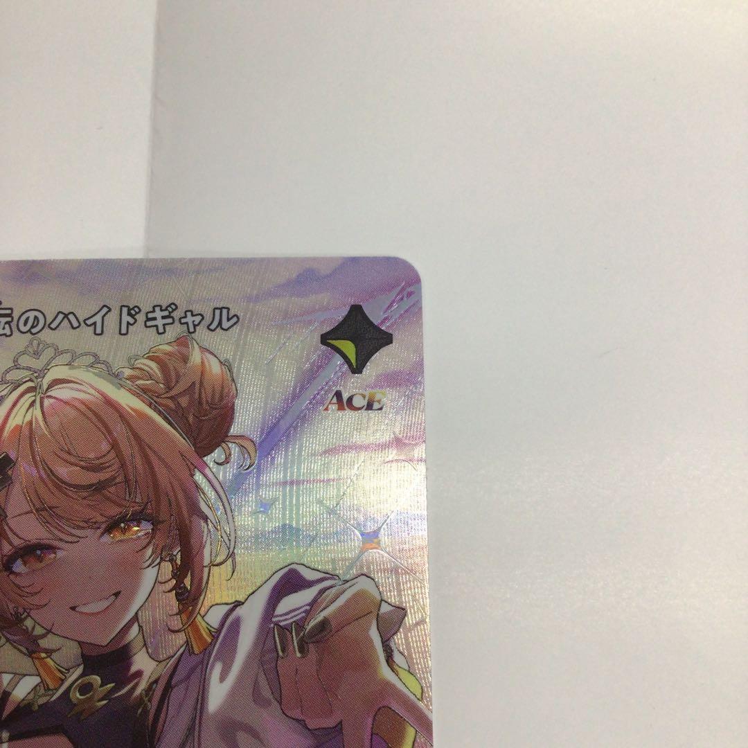 クロスタ　SRP 逆転のハイドギャル　②