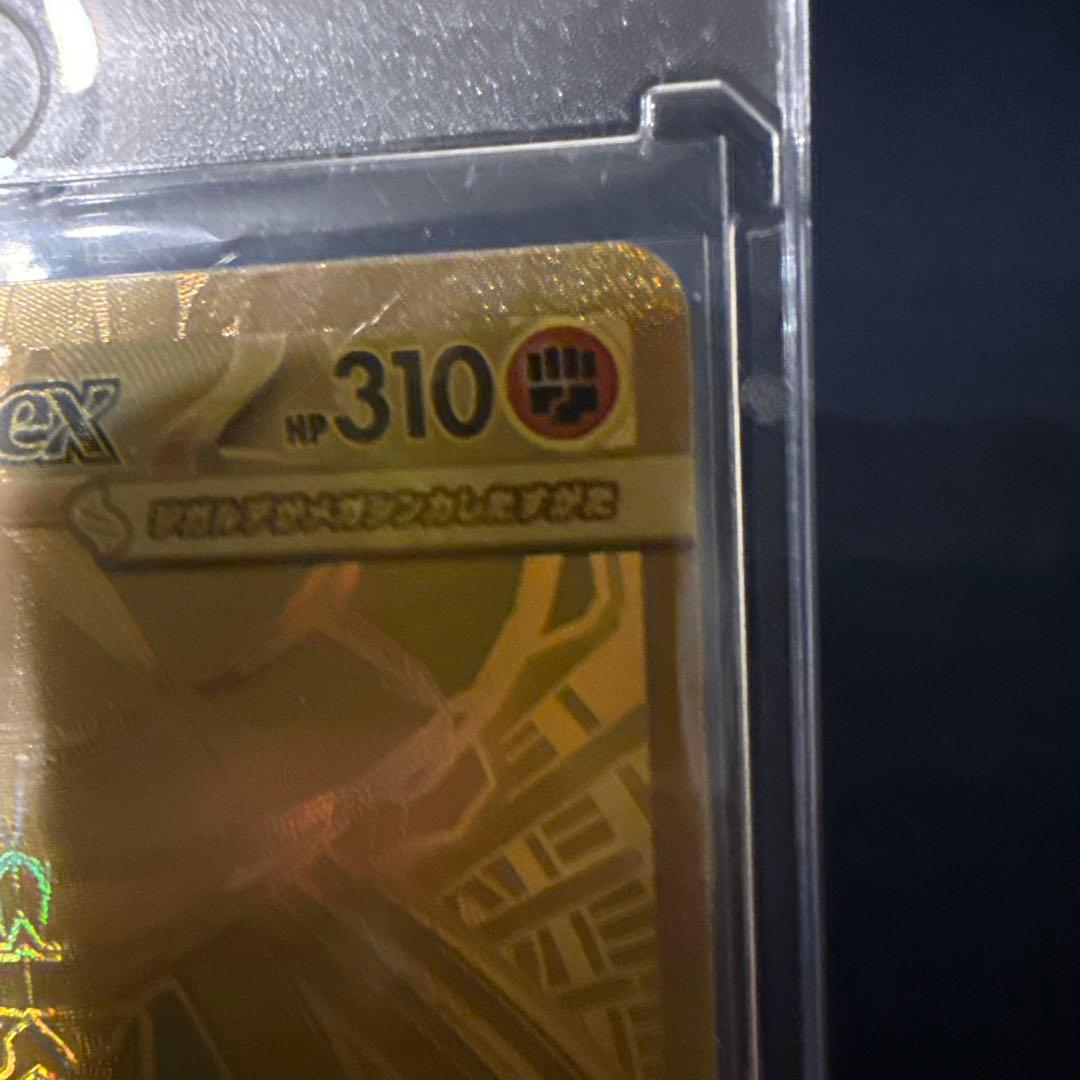 ゆ*い様 メガジガルデex 117/080 MUR