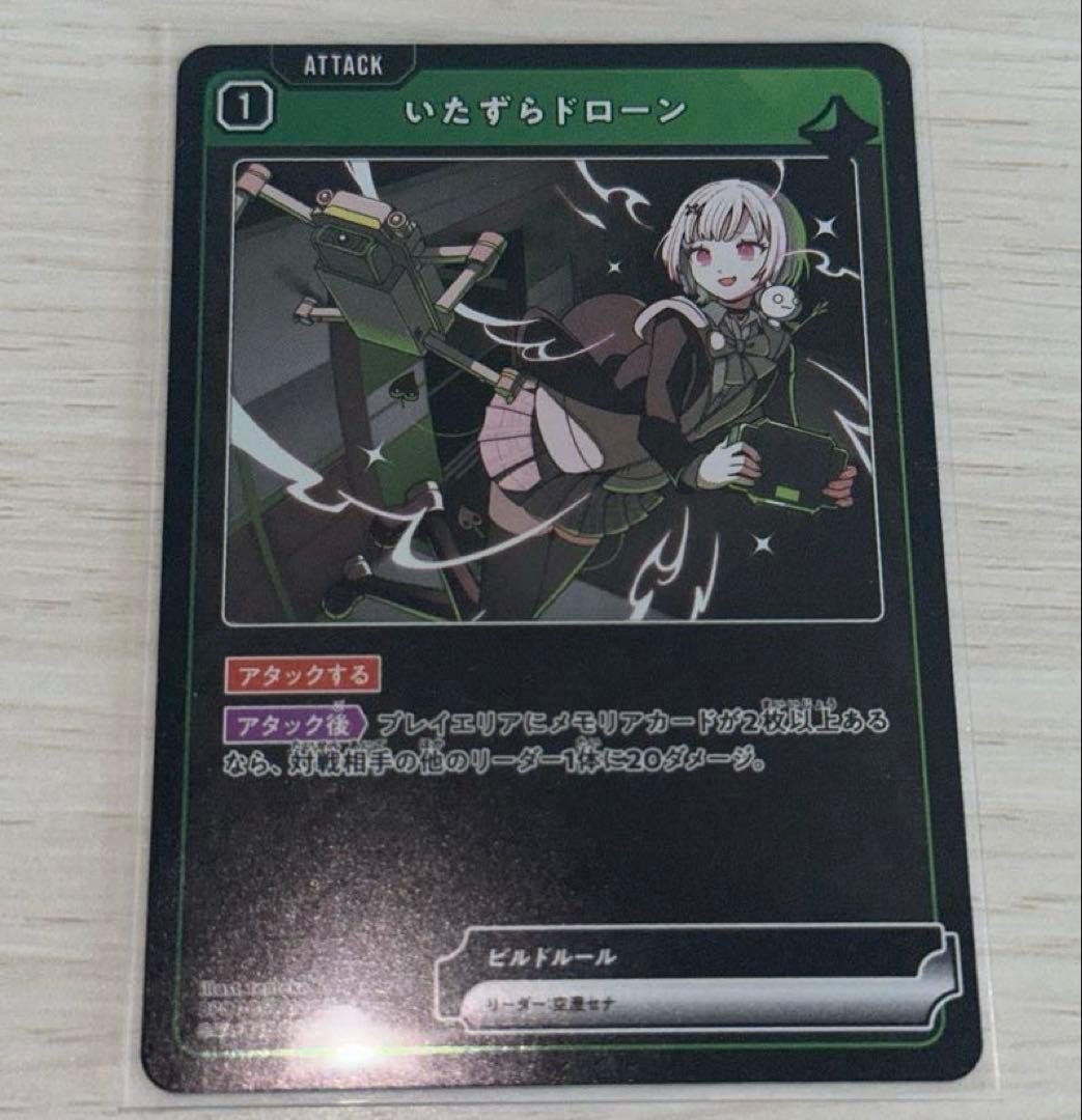 Xross Stars クロスタ 空澄セナ - メルカリ