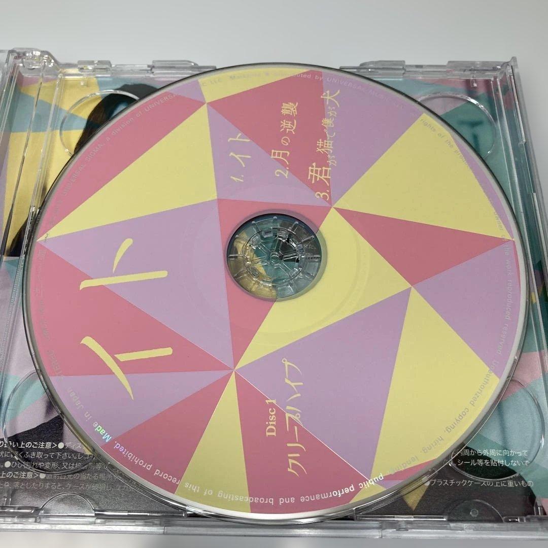 クリープハイプ イト 初回限定盤 2CD - メルカリ