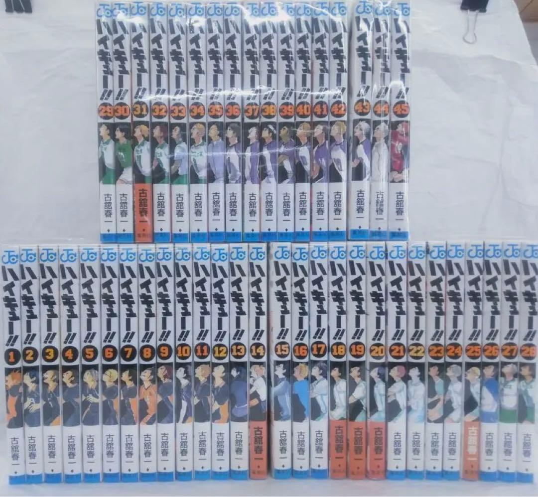 3連休セール⭐︎ハイキュー　全巻 ハイキュー！！ コミック 全45巻セット | 古舘春一 |本 | 通販 | Amazon