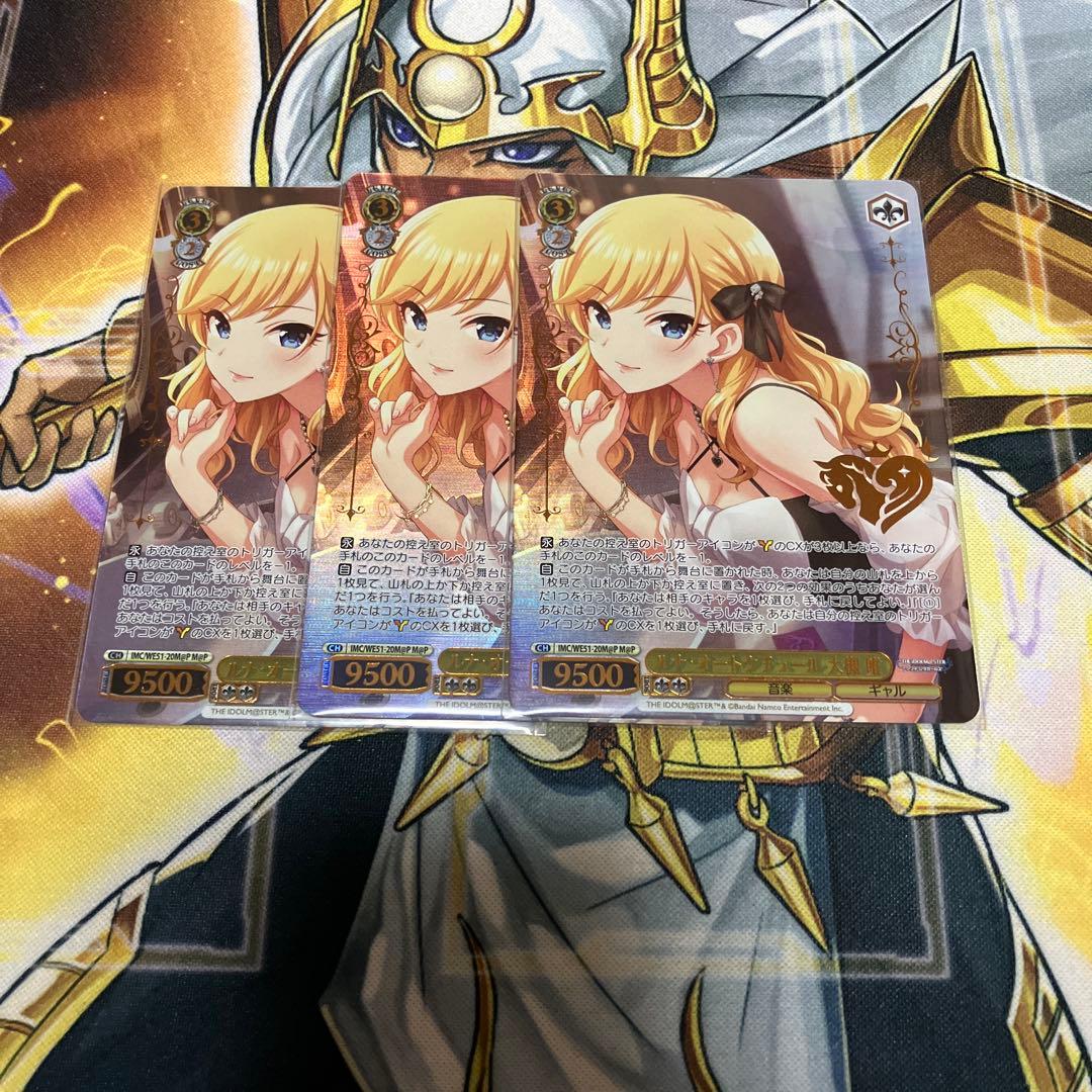 ヴァイス デレマス 3枚セット M@P ルナ・オートクチュール 大槻 唯