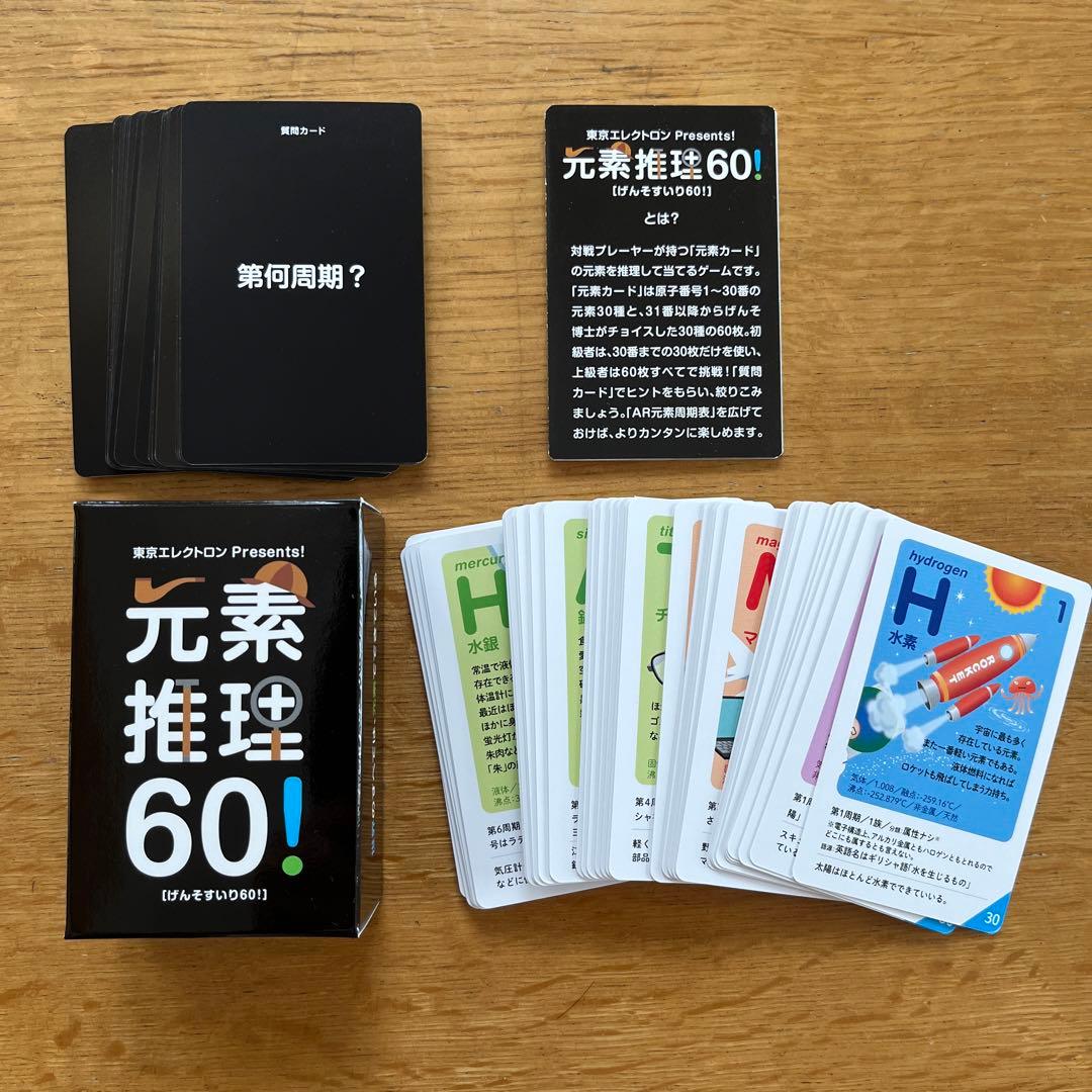 東京エレクトロン60周年 元素推理60！ - メルカリ