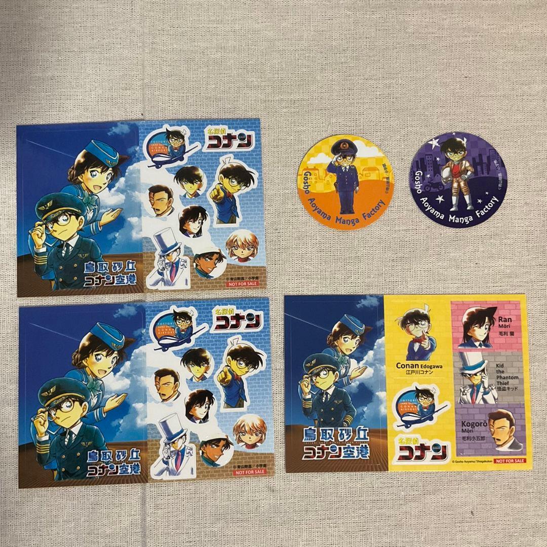 まとめ売り⑤名探偵コナン 北栄町、コナン空港 グッズセット - メルカリ