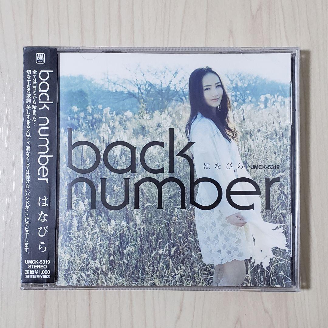 新品未開封 back number はなびら CD - メルカリ