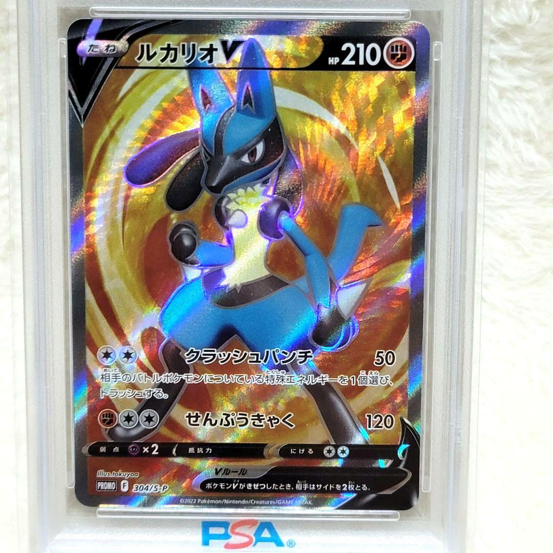PSA10 ルカリオV SR 304/S-P プロモ 争奪戦 ポケモンカード - メルカリ