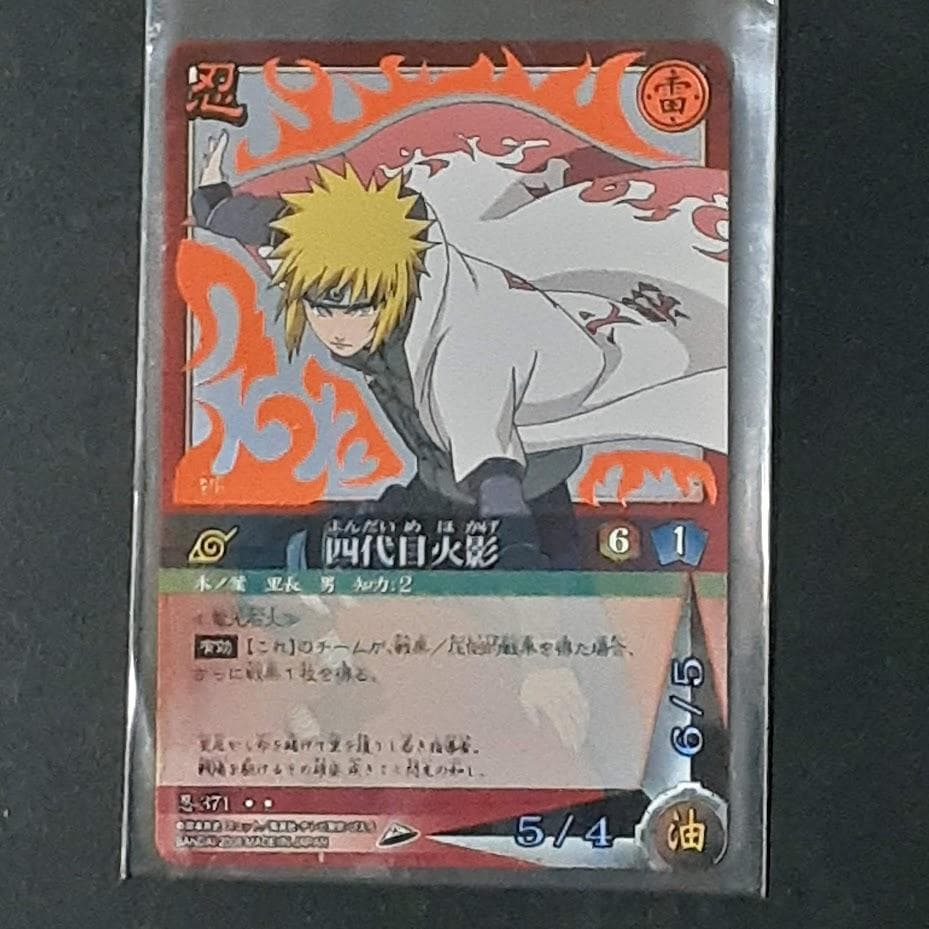 NARUTO ナルト カードゲーム 四代目火影 SR - メルカリ