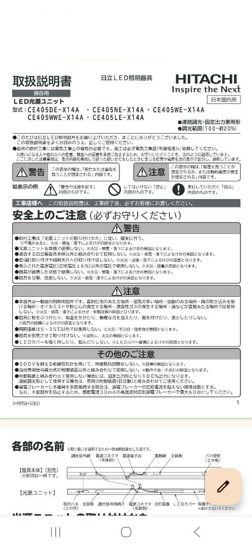 LEDベース器具 NC4A1 LED光源ユニットCE405DE-X14A 昼光色 - メルカリ