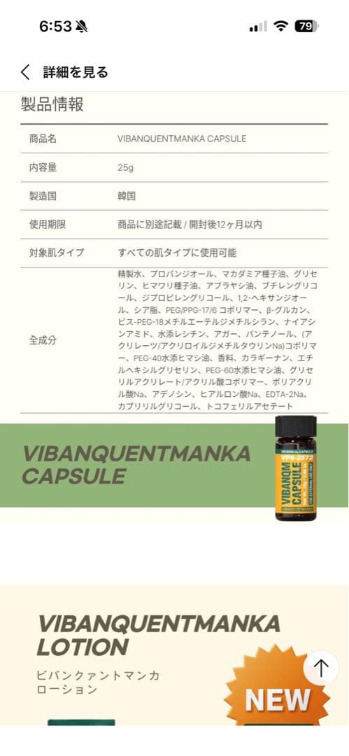 【韓国正規品】ビバンクエントマンカカプセル（旧プルイノV2）