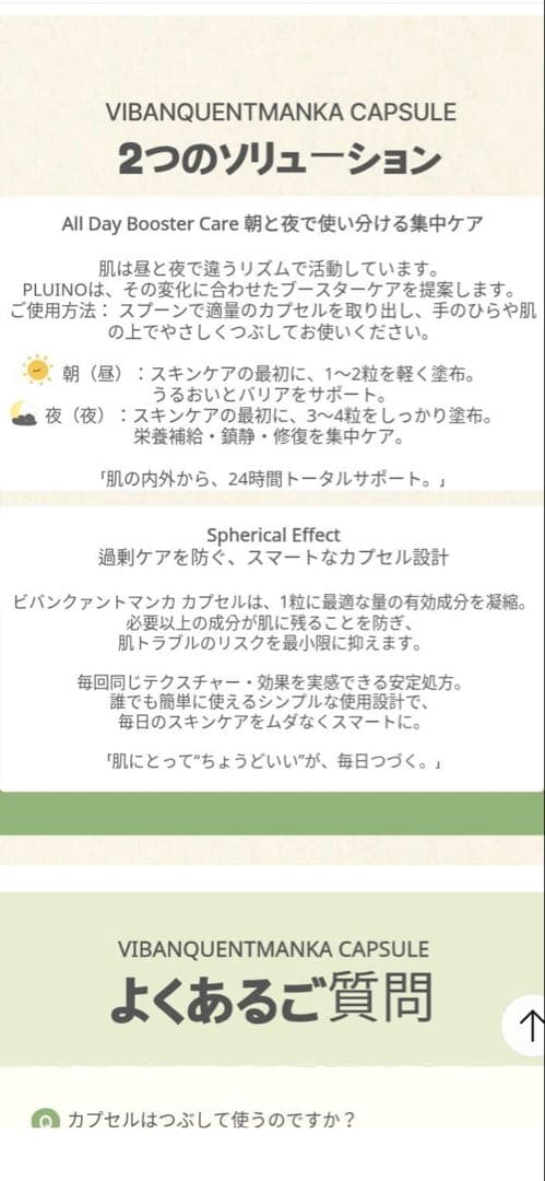 【韓国正規品】ビバンクエントマンカカプセル（旧プルイノV2）