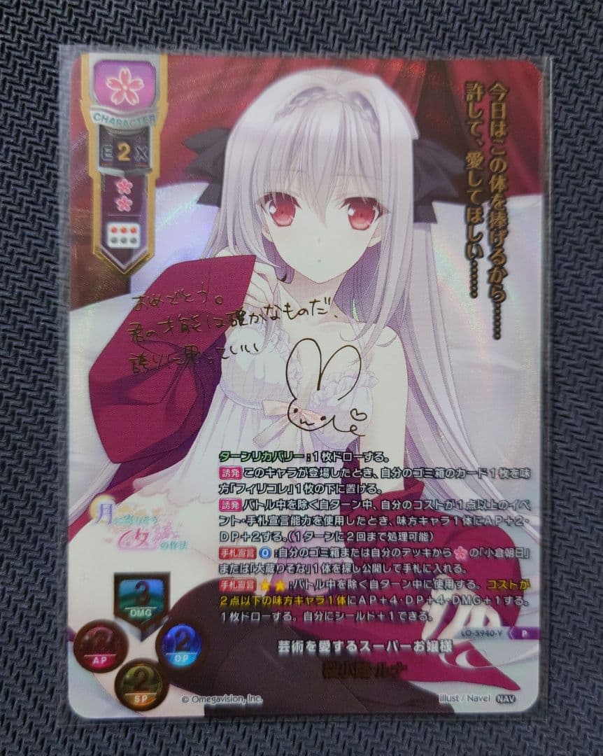 Lycee/リセ　桜小路ルナ　箔押しサイン 桜小路ルナ SP 箔押しサイン Lycee Overture Navel 2.0 - メルカリ