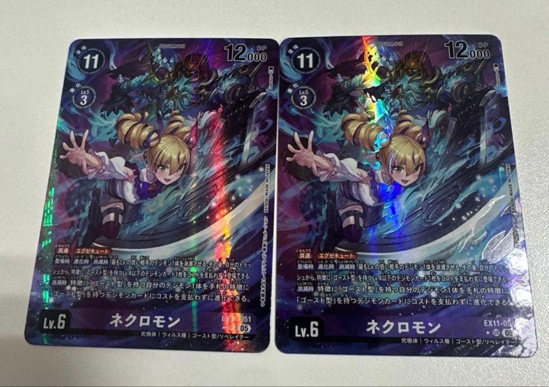 ネクロモン/EX11/パラレル2枚セット/デジモンカード - メルカリ