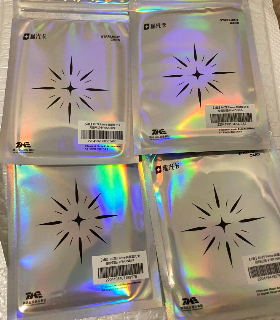riize qqmusic 中国限定 トレカ 4枚セット ウォンビン - メルカリ