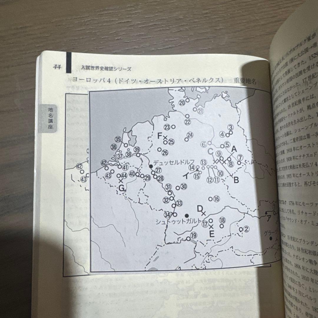 鉄緑会 '24 高3世界史 入試世界史確認シリーズ - メルカリ