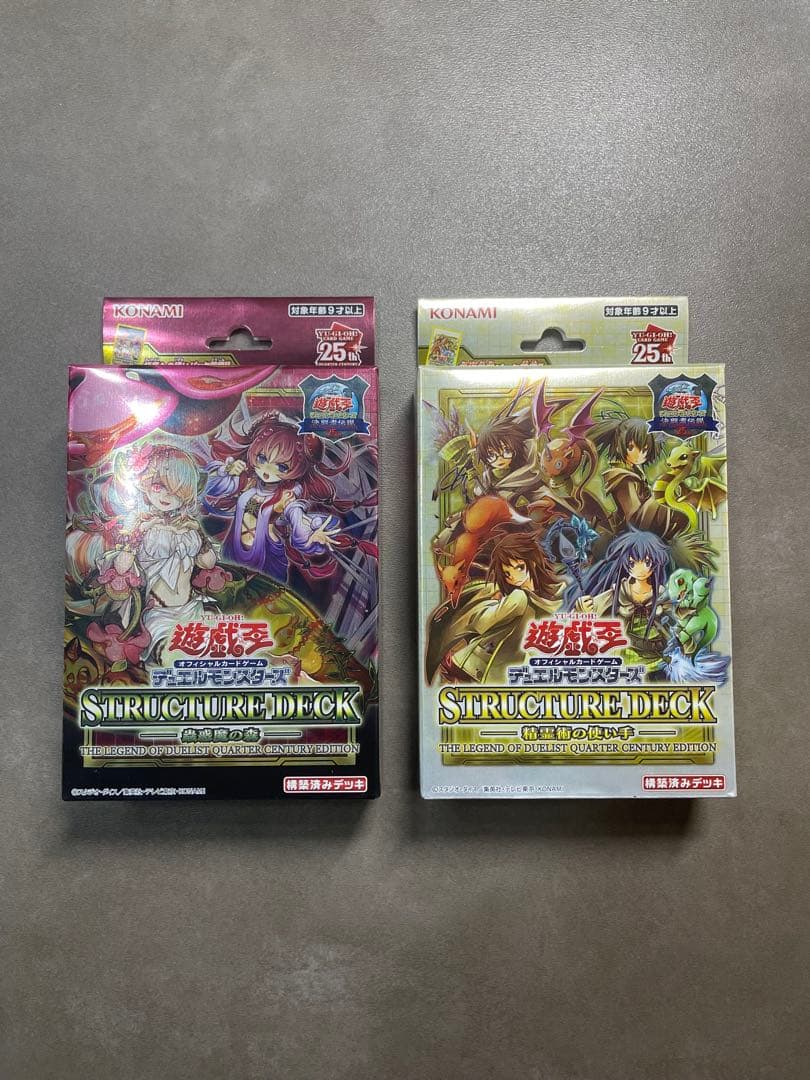 遊戯王 蟲惑魔の森 精霊術の使い手 2点セット 25th 決闘者伝説 東京