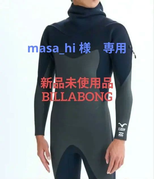 masa_hi　BILLABONG 2WAY-HOODED 新品未使用品 OUTLET】BILLABONG メンズ 2WAY-HOODED 