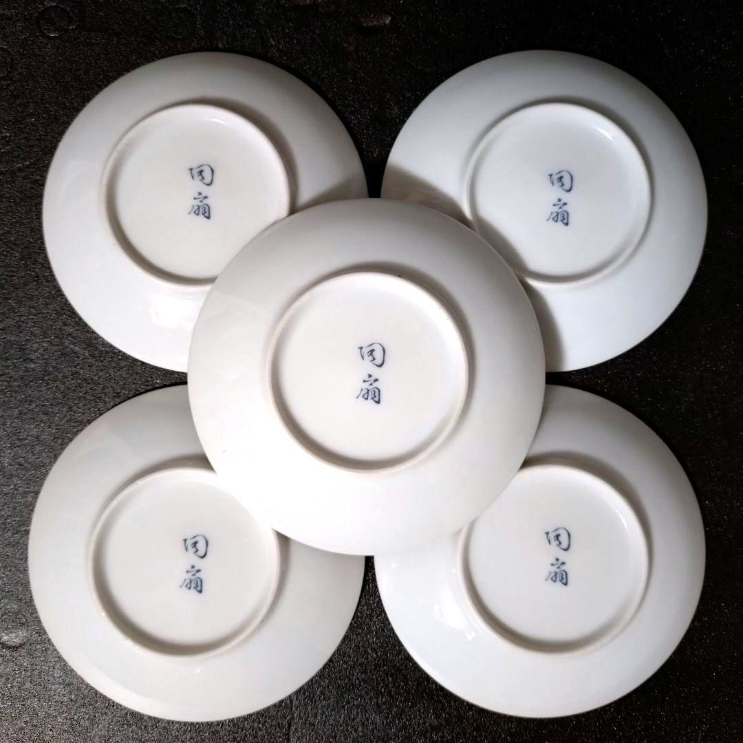 未使用品 有田焼 陶扇 小皿5枚揃え 銘々皿 取皿 豆皿 錦絵 赤絵 金彩