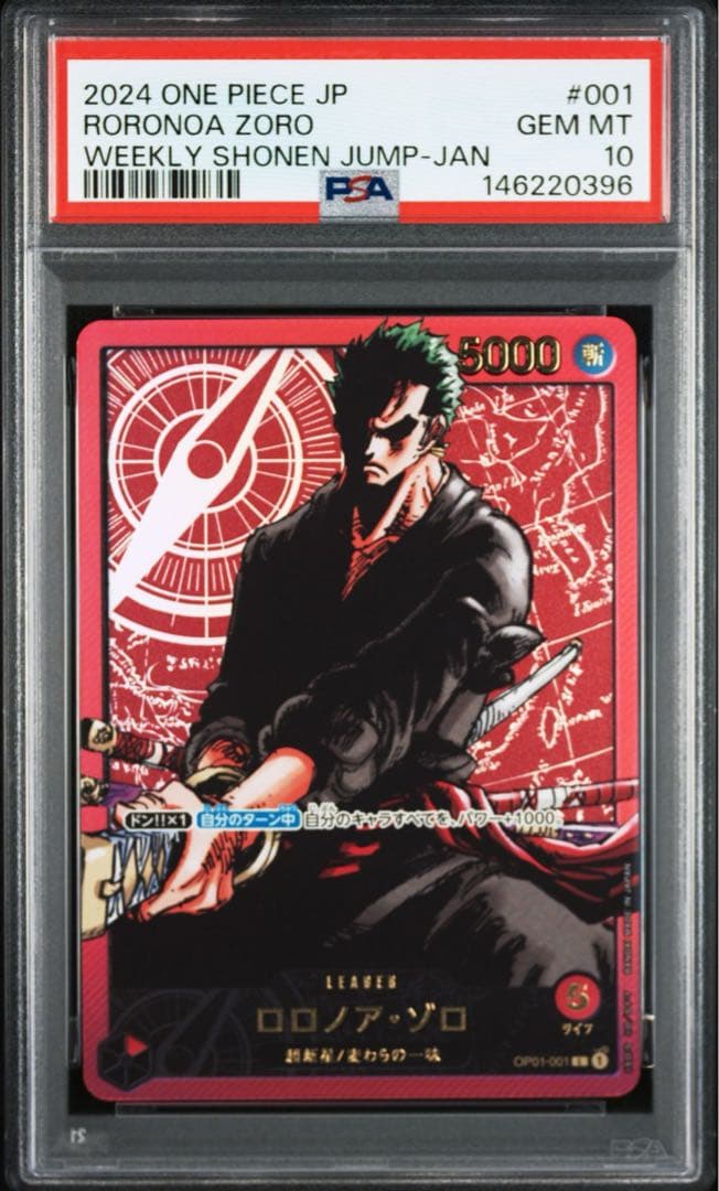 PSA10】 ロロノア・ゾロ レカフィグ Zoro Shonen Jump - メルカリ