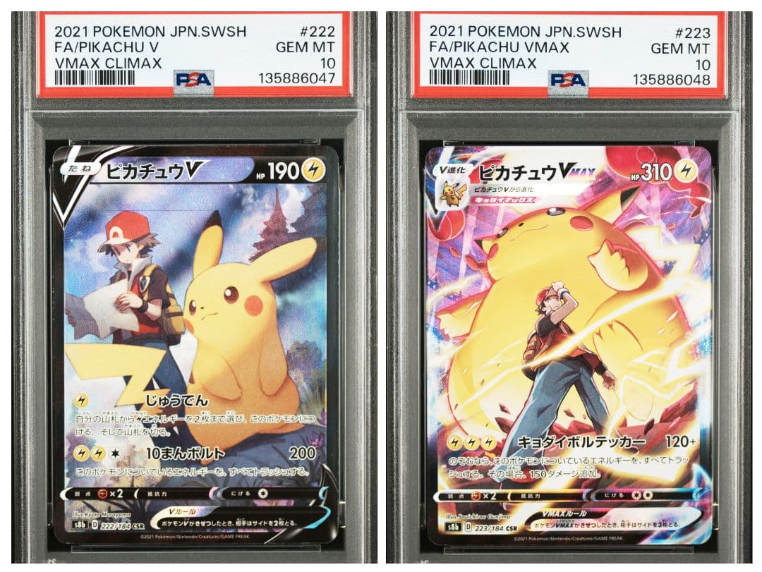 【PSA10】ポケモンカード　ピカチュウV ピカチュウVMAX CSR 2連番 PSA10】ピカチュウv VMAX 連番 - メルカリ