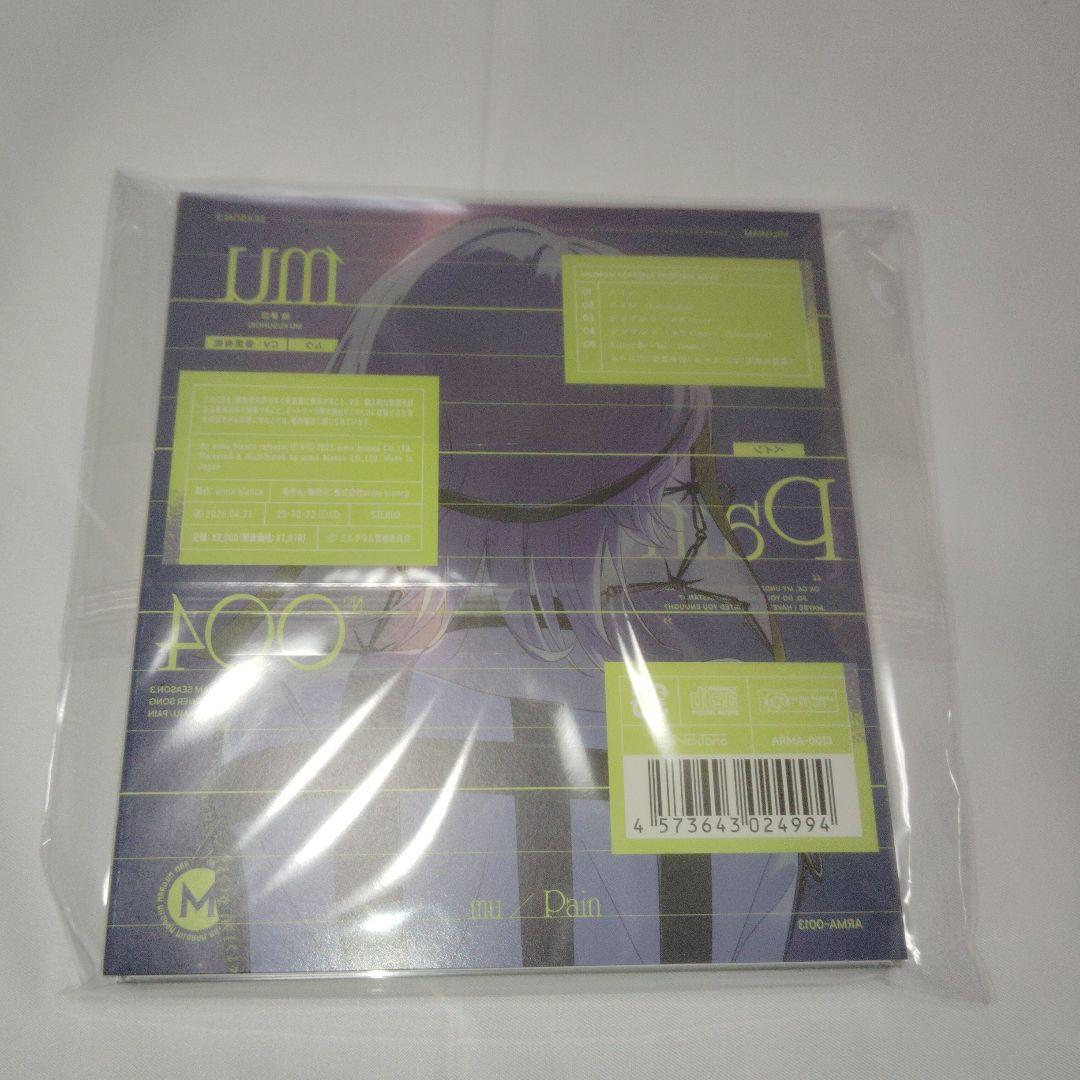 囚人番号004 ムウの直筆サイン入り ペイン CD ミルグラム - メルカリ