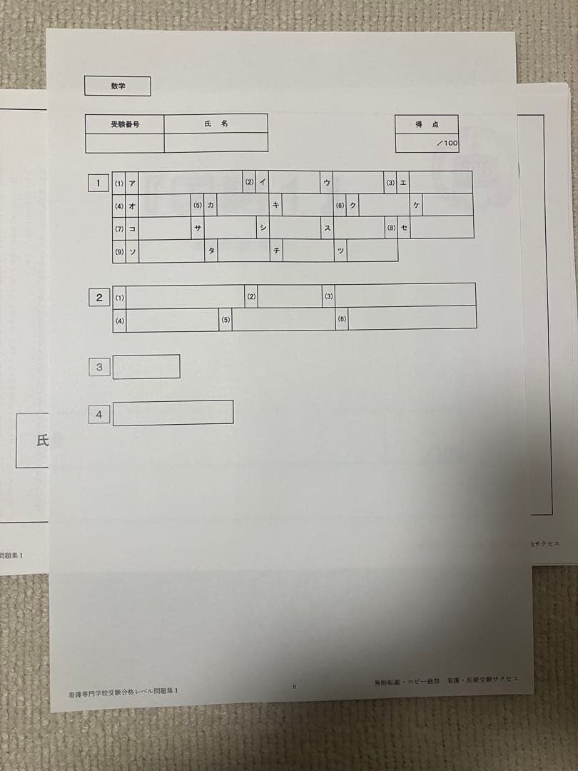 広島市立看護専門学校 合格レベル問題集 1-15セット - メルカリ