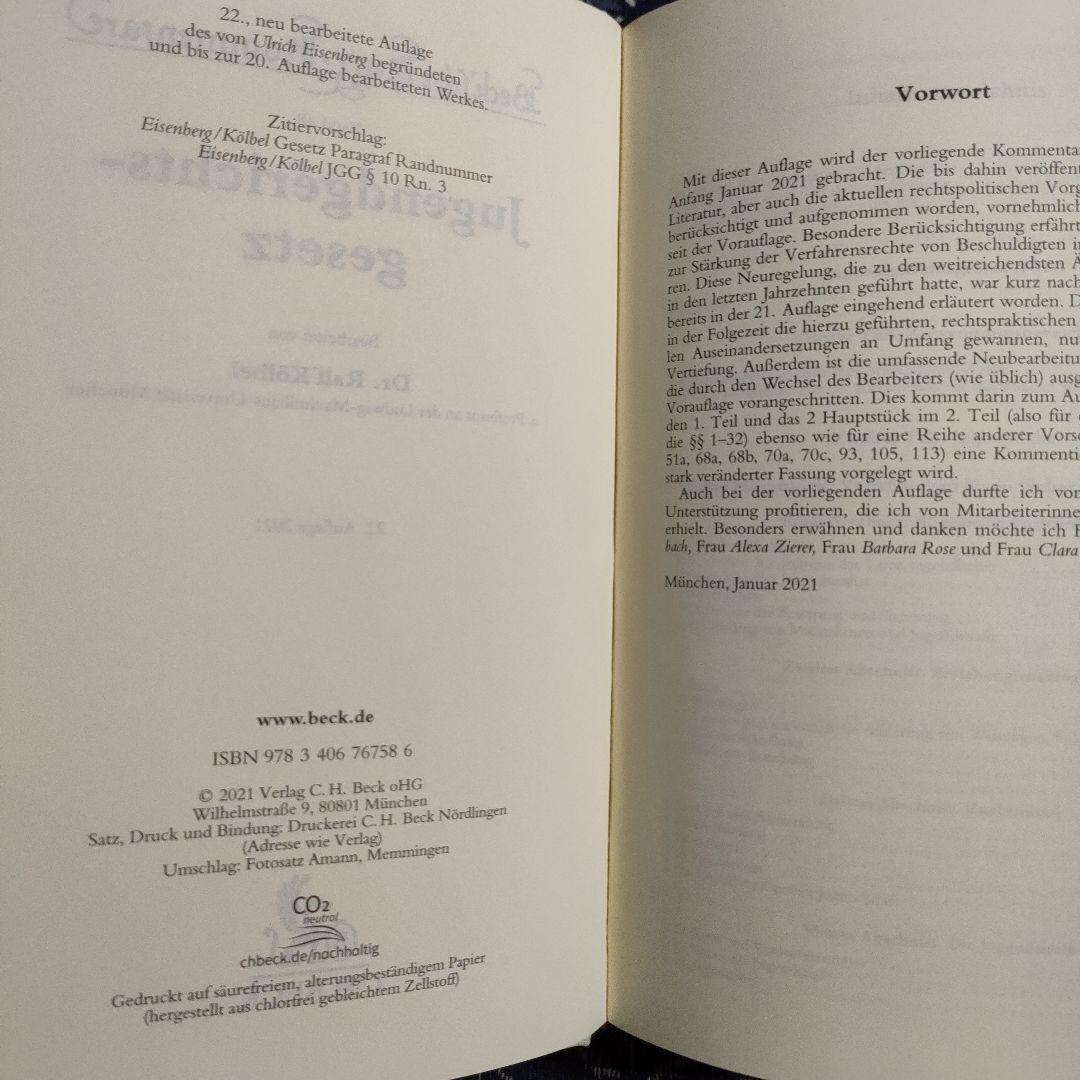 少年裁判所法 ドイツ語 Jugendgerichts-gesetz - メルカリ