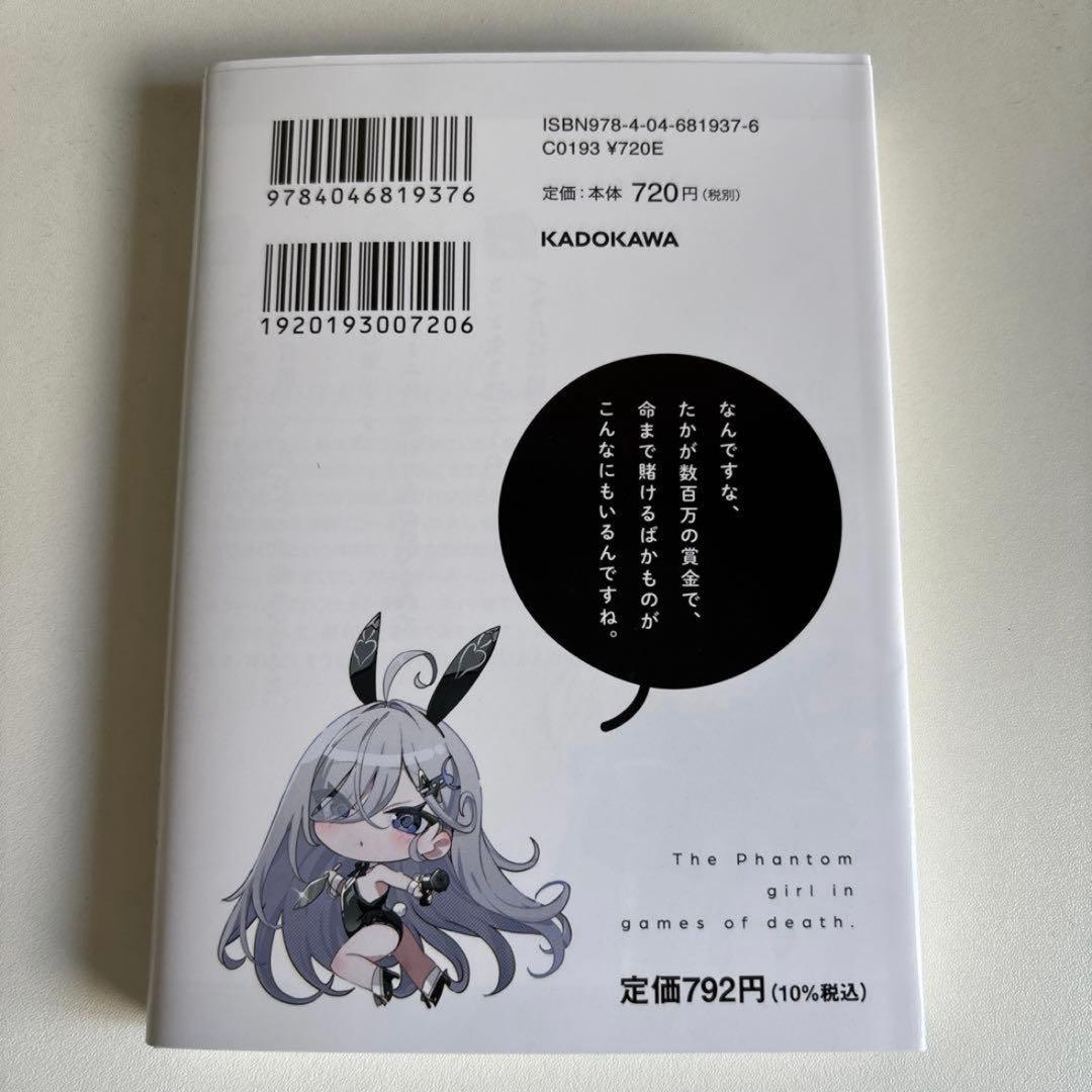 死亡遊戯で飯を食う。 1巻 9巻 サイン本 - メルカリ