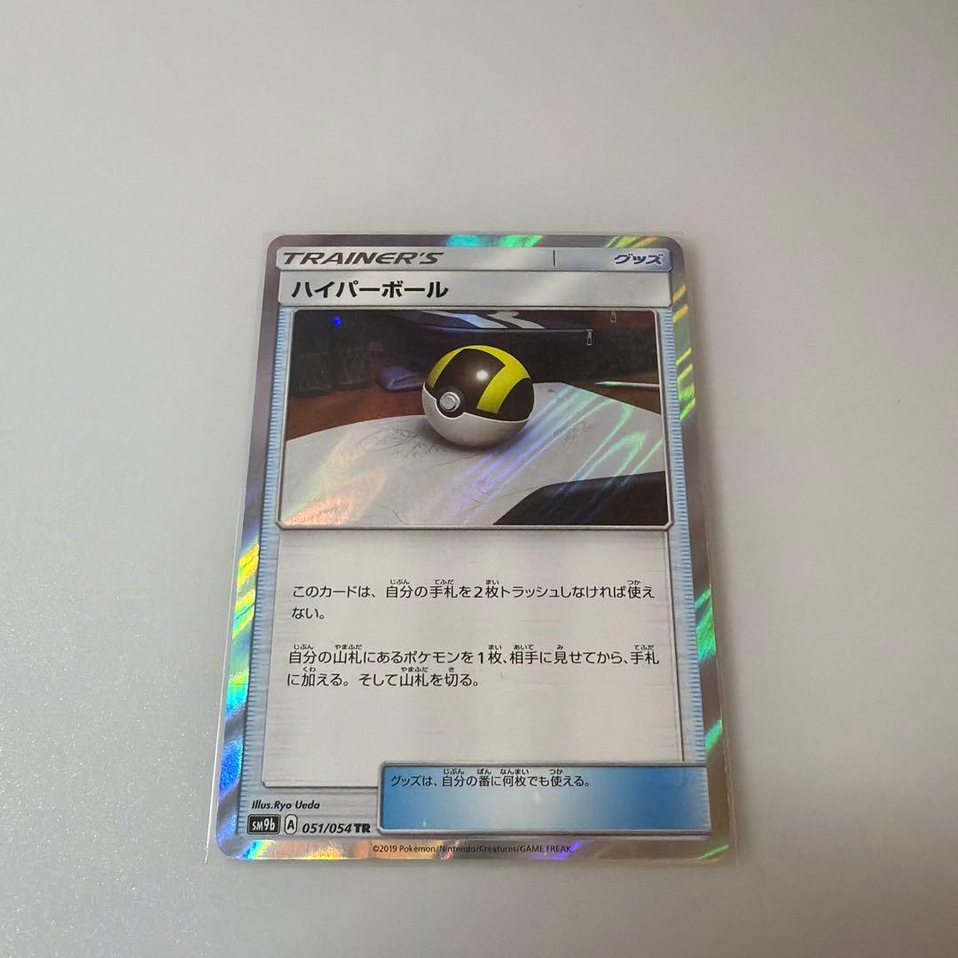 ハイパーボール TR SM9b フルメタルウォール 051/054 - メルカリ