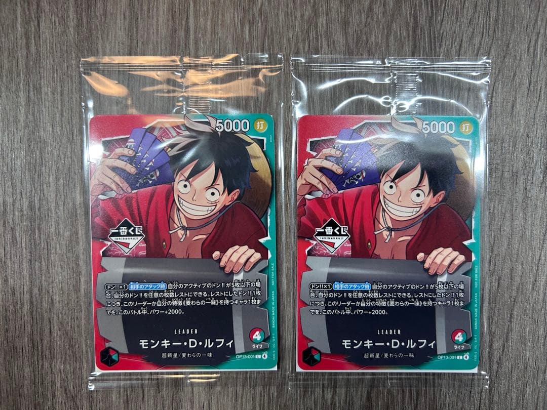 一番くじ 赤緑ルフィ リーダープロモ ワンピースカード一番くじ 赤緑ルフィ リーダープロモ - メルカリ