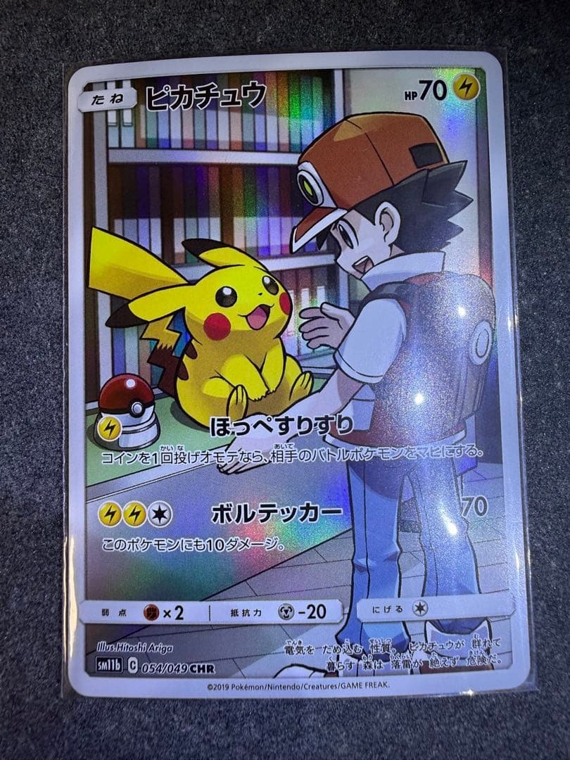 ピカチュウ CHR SM11b ドリームリーグ 054/049 - メルカリ