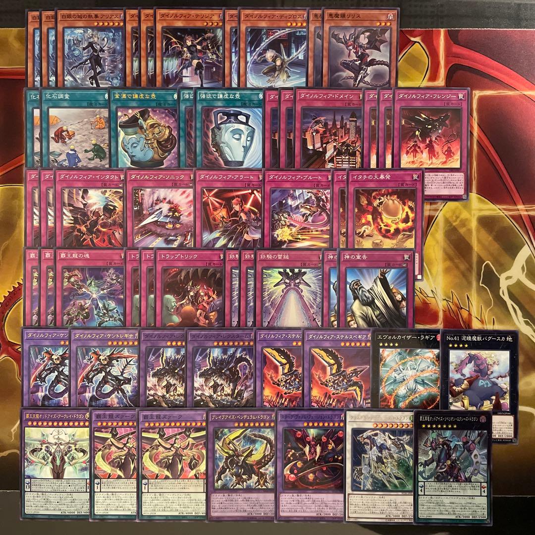 本格構築 ダイノルフィアデッキ 覇王龍の魂 テリジア ケントレギナ