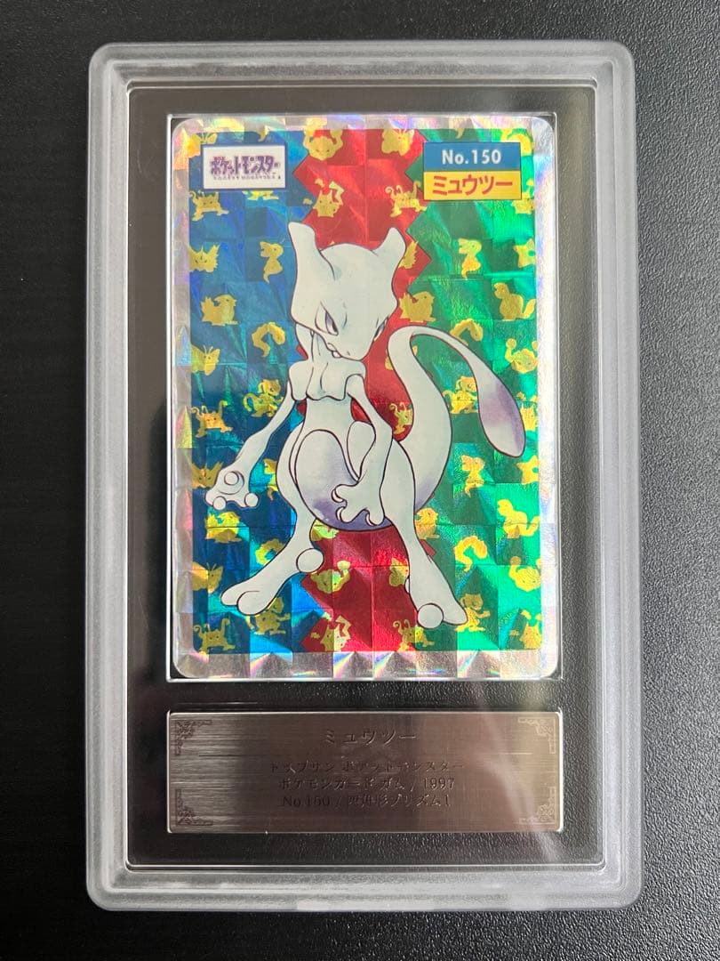 ARS9】 ミュウツー トップサン ポケモン カードダス - メルカリ
