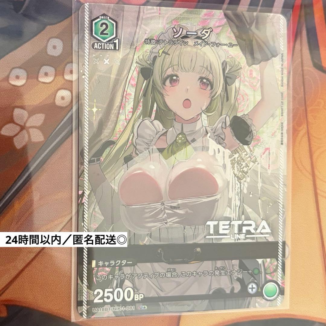 ユニオンアリーナ ユニアリ NIKKE ソーダ U パラレル - メルカリ