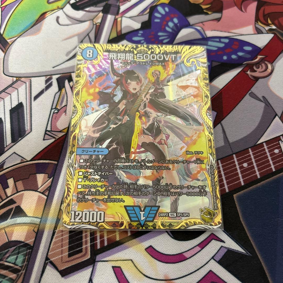 5000vt 金トレジャー デュエルマスターズ - メルカリ