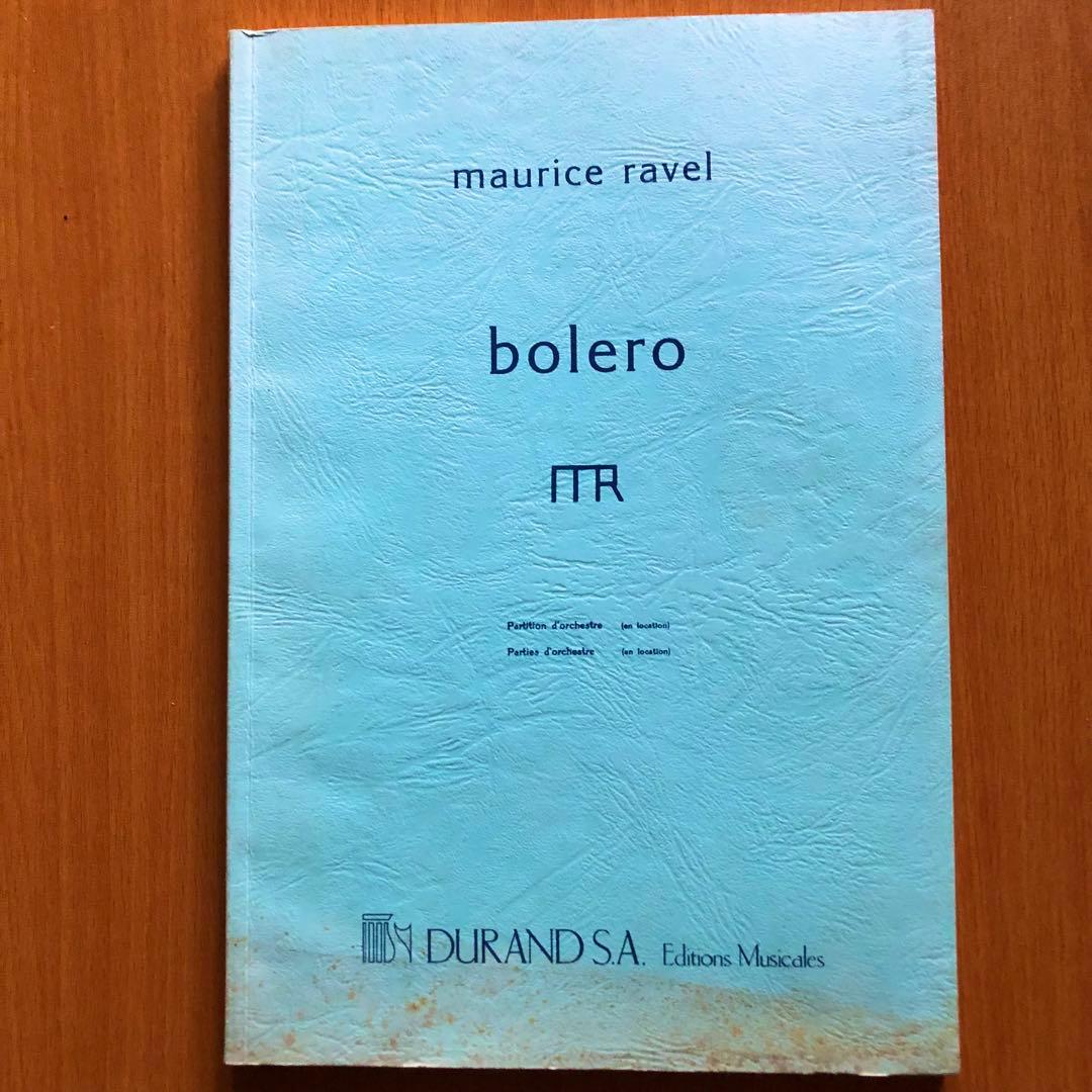 輸入楽譜） ラヴェル「ボレロ」オーケストラスコア（スタディースコア