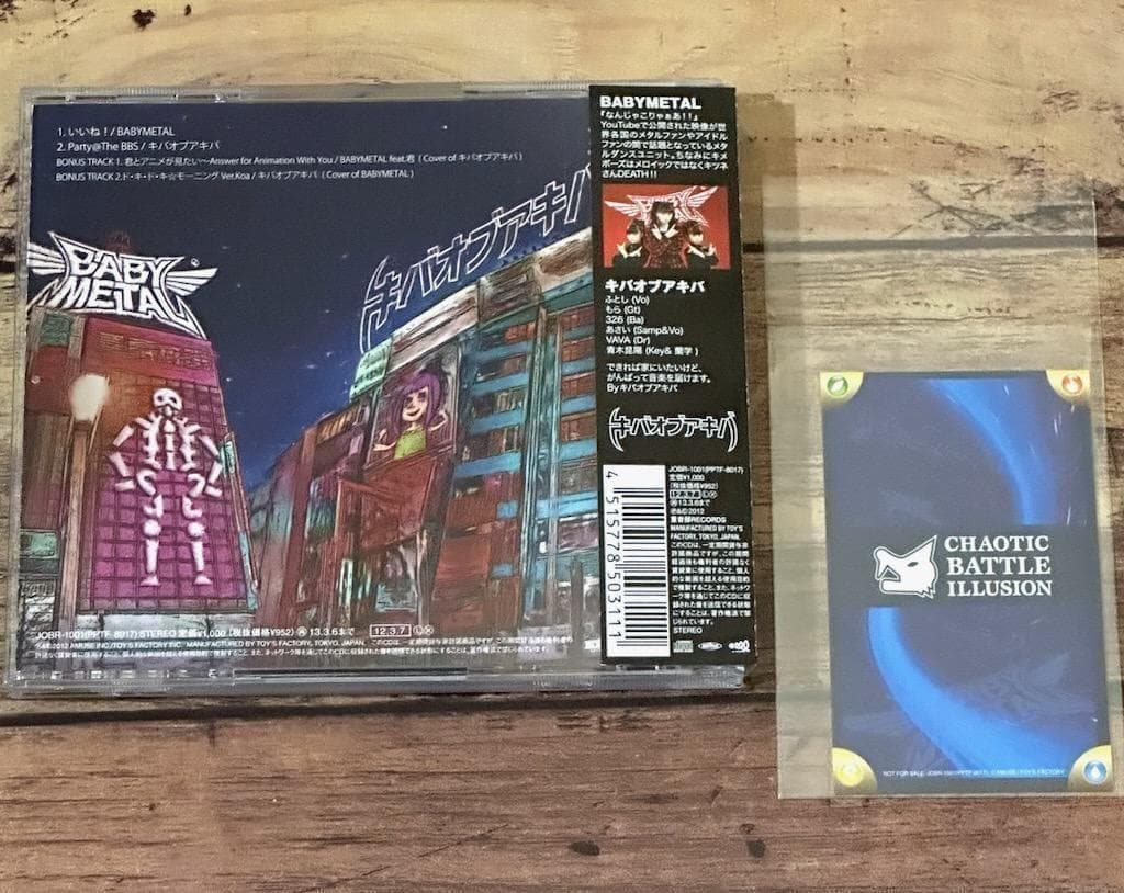 BABYMETAL × キバオブアキバ」中元すず香 バトルカード（トレカ）付き