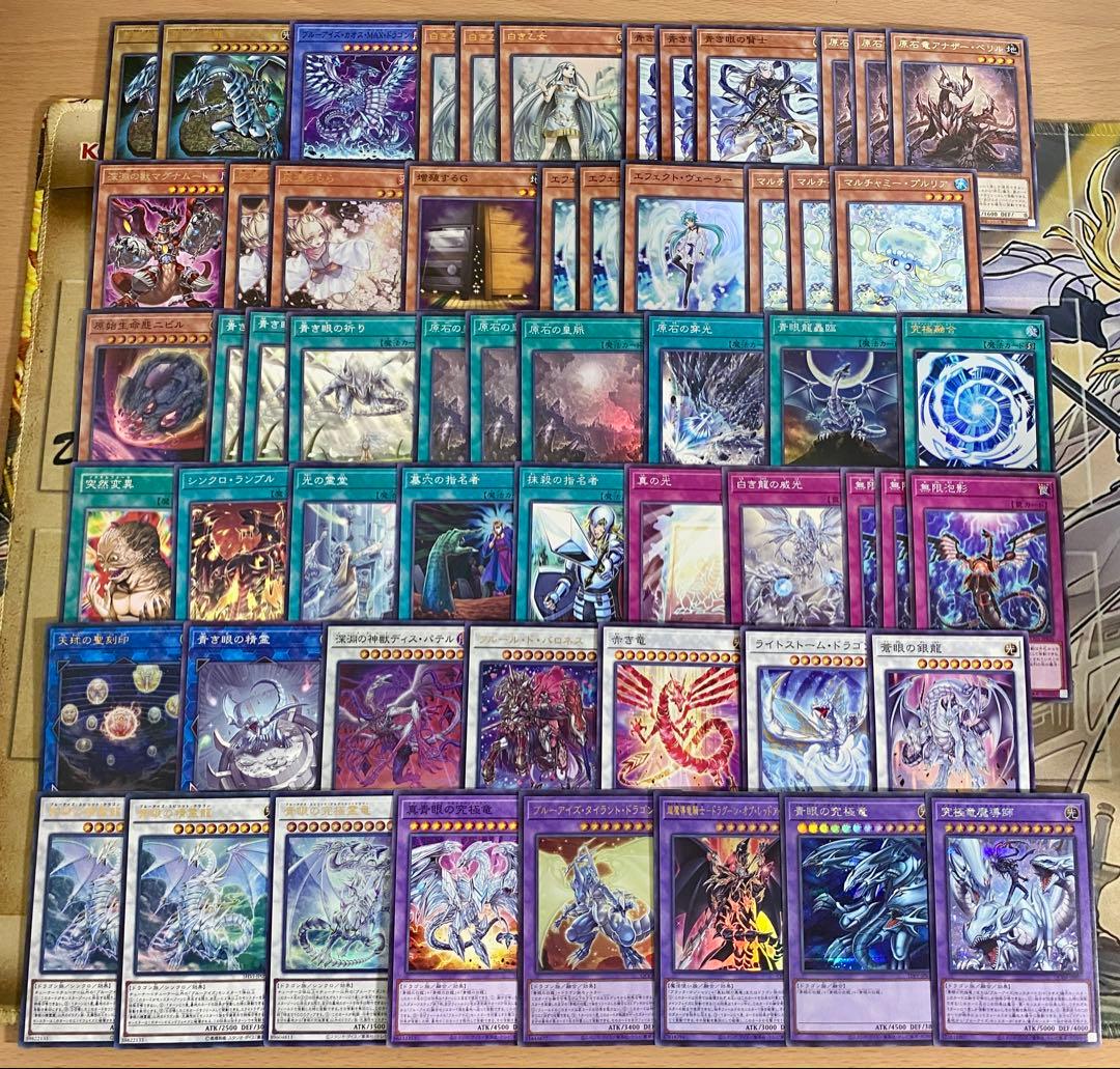 原石青眼 デッキ 本格構築 遊戯王 青眼の白竜 ブルーアイズホワイト