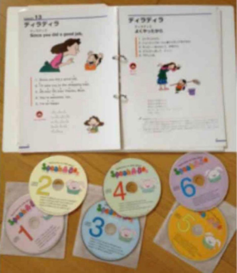 新品同様 子供用英会話CD スピーカーブー　子ども英会話　イングリッシュ CDつき小学生の英語レッスン 絵でみて学ぼう英会話｜成美堂出版