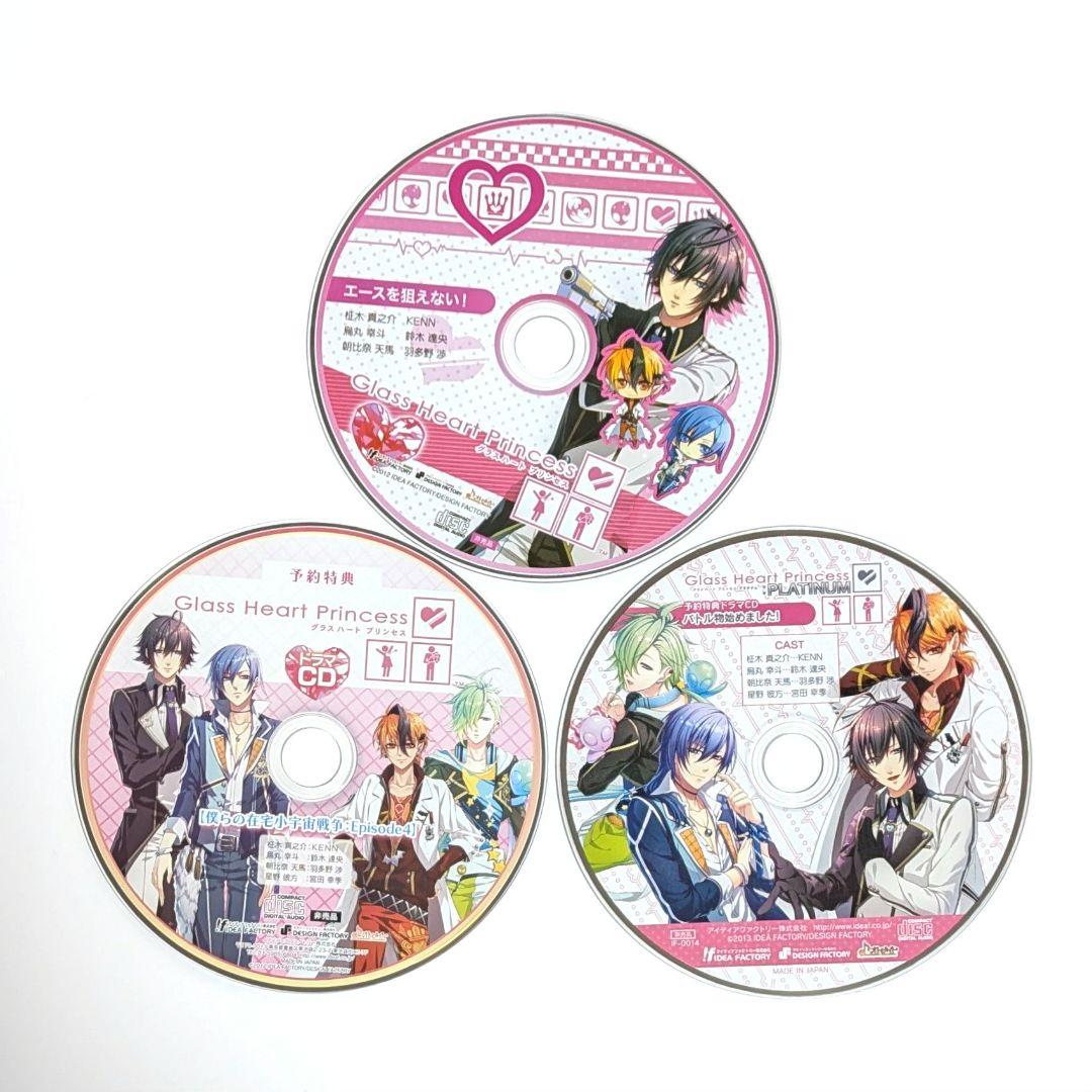 Glass Heart Princess グラスハートプリンセス CDセット - メルカリ