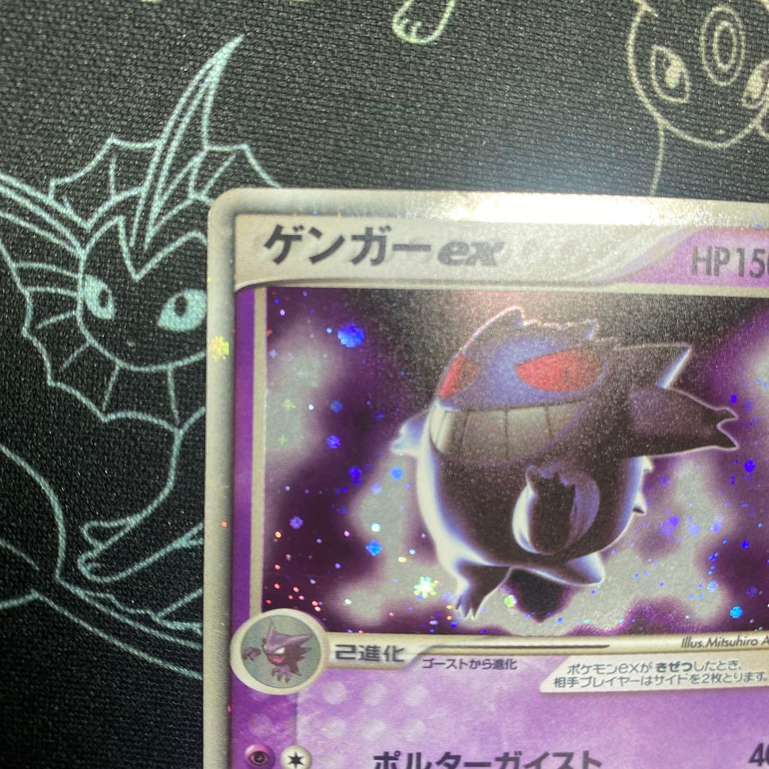 26/0284 ゲンガーex ☆ 拡張パック 伝説の飛翔 048/082 - メルカリ
