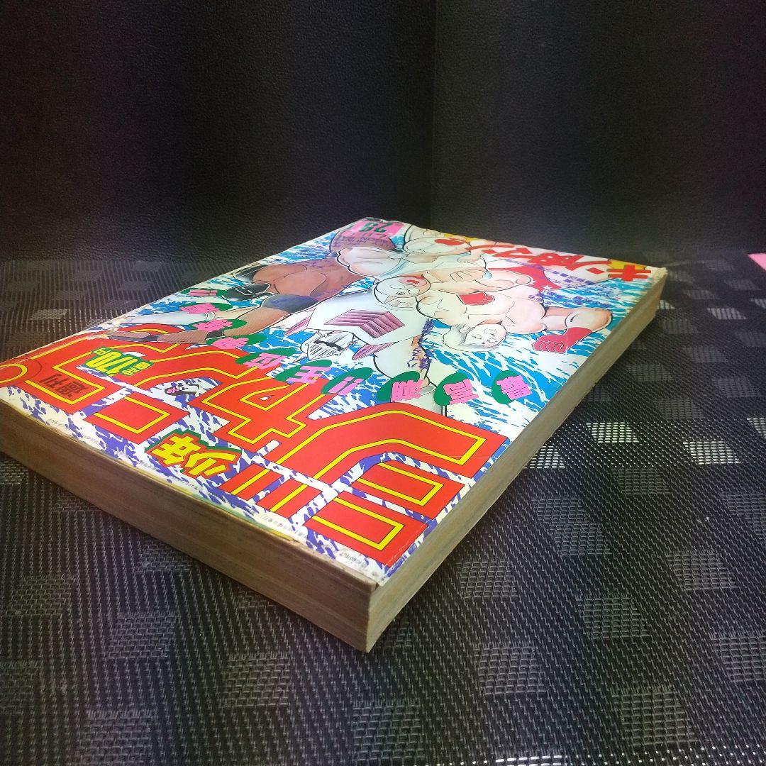 週刊少年ジャンプ 1985年29号※オレンジロード 2色カラー※奇面組 巻頭